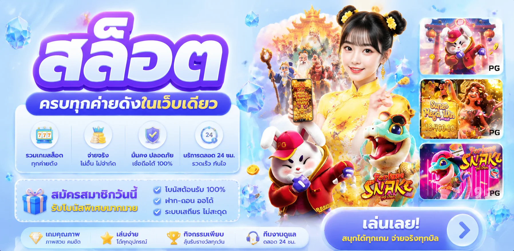 บริการเดิมพัน CHECK24M สล็อต คาสิโน แทงบอล หวยออนไลน์