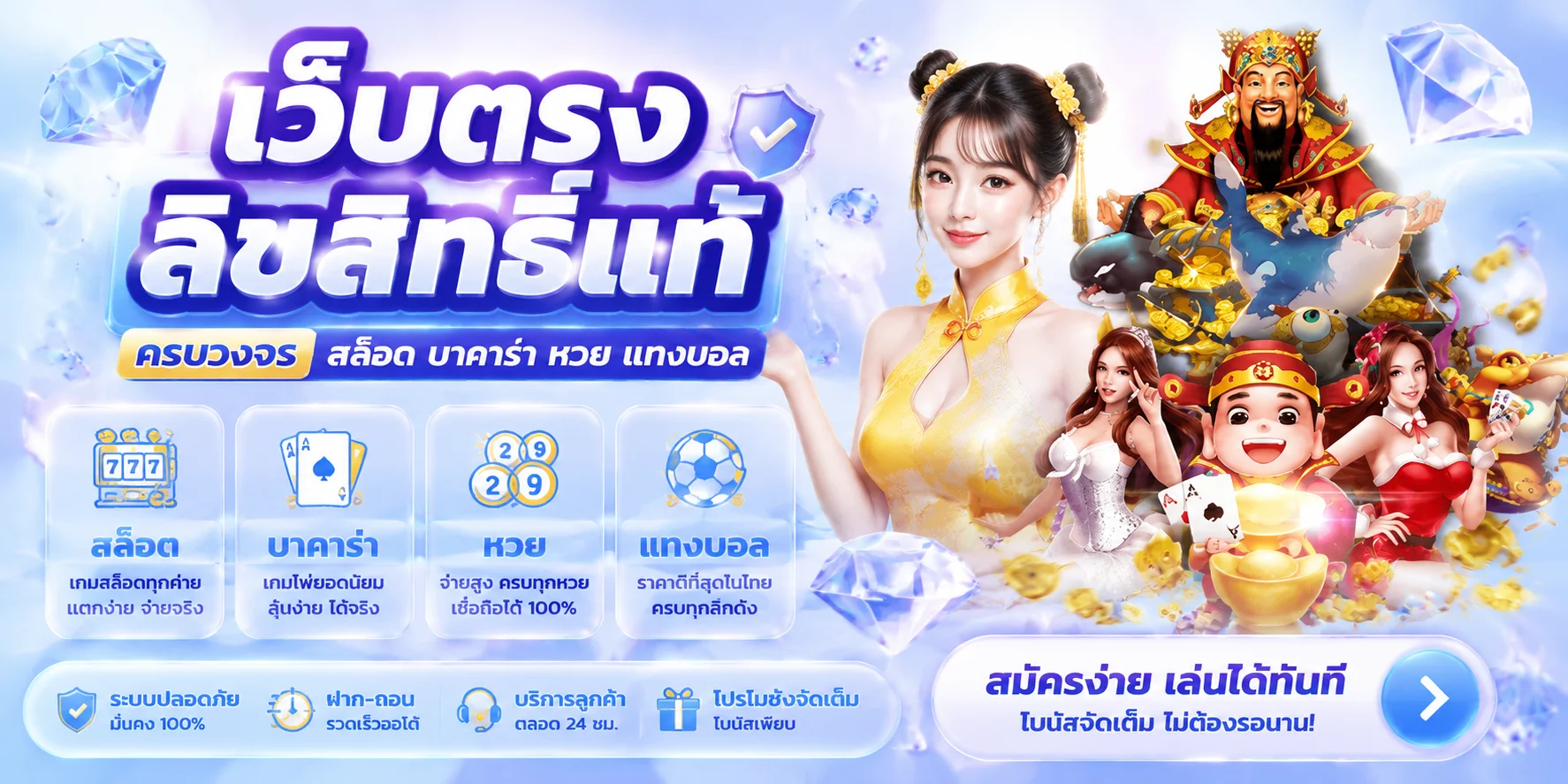 CHECK24M ทางเข้าเว็บพนันออนไลน์ เว็บตรง ปลอดภัย