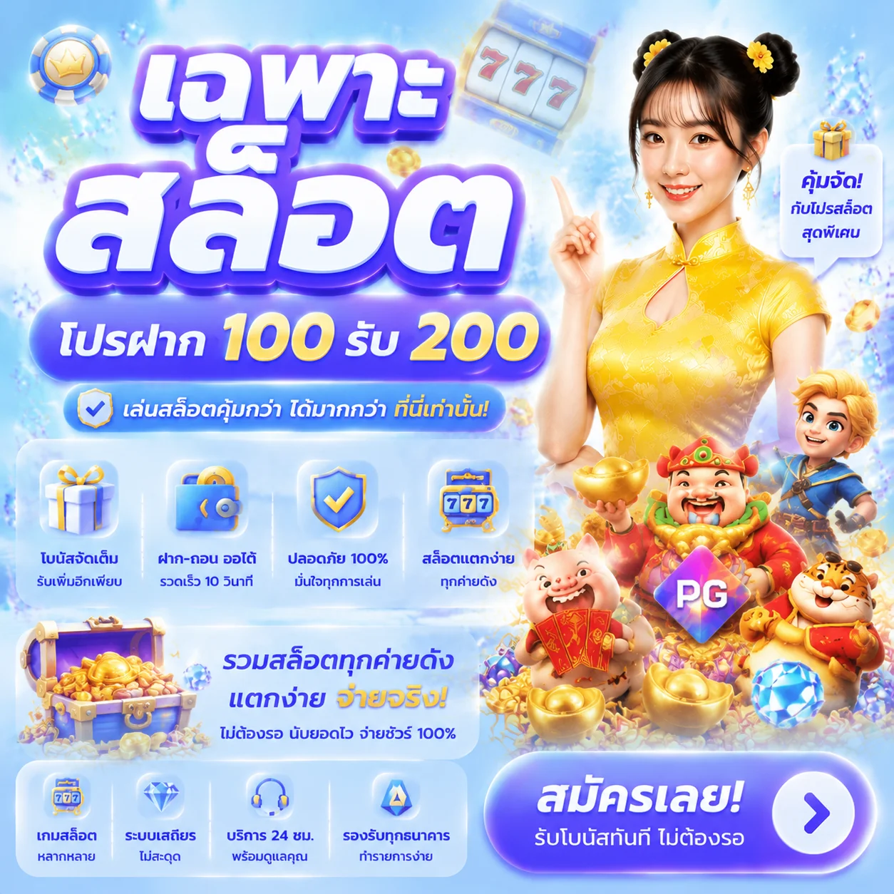 ทดลองเล่นสล็อตครบทุกค่ายดังที่ CHECK24M